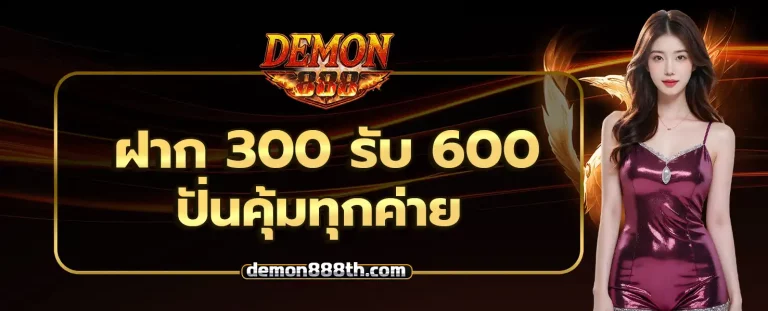 Promotion
